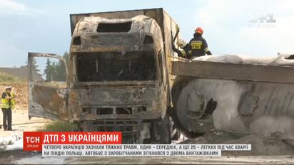 ДТП в Польше: как спасают украинцев и каковы причины аварии