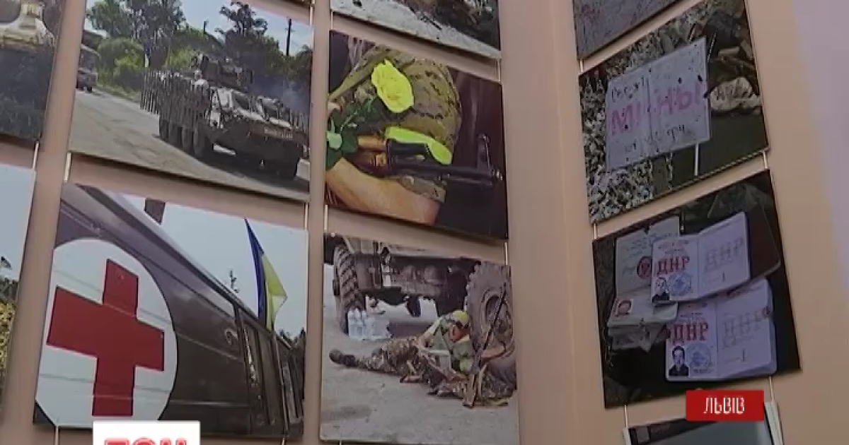 У Львові відкрили виставку фотографій «Час війни»