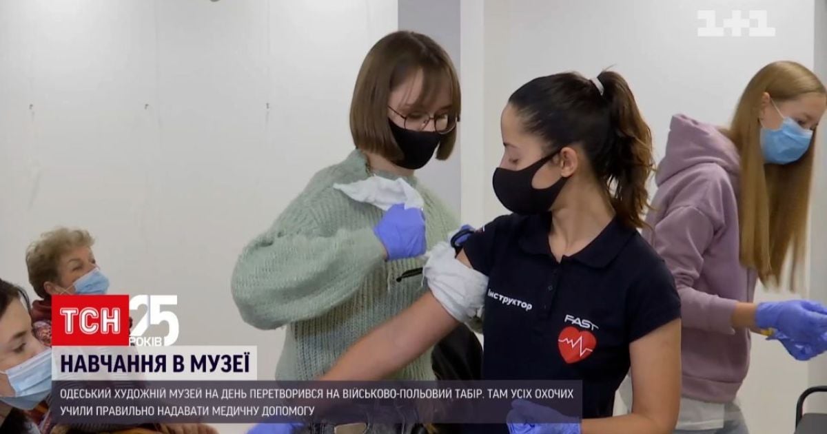 В Одесском художественном музее учили всех желающих правильно оказывать первую помощь раненым