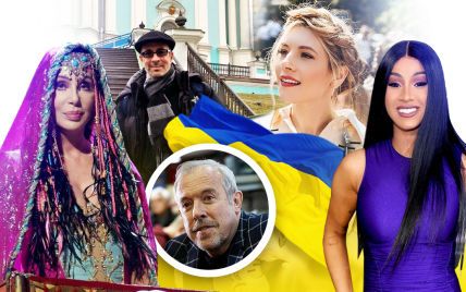 Шер, Cardi B, Макаревич: хто зі світових зірок підтримує Україну та критикує Путіна
