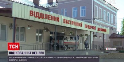 Новости Украины: на Буковине после свадьбы в больнице с COVID-19 оказались 20 человек