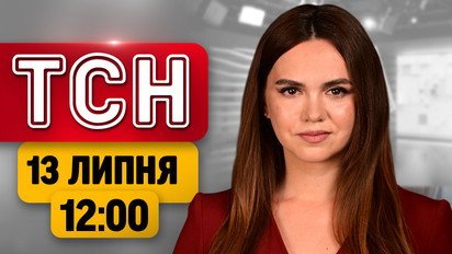 Новости ТСН в 12:00 13 июля | Кто возглавит правительство? Атака на Одессу! Причины смерти Грема!
