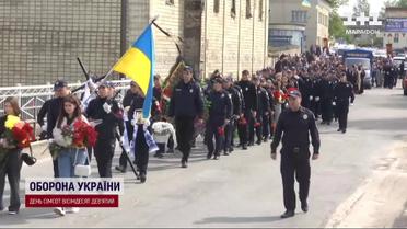 В Винницкой области попрощались с убитым патрульным Максимом Зарецким! Его обидчикам объявлено подозрение