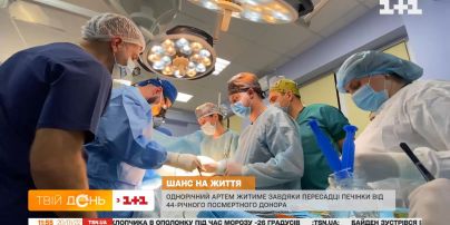 Вперше в Україні однорічному малюку трансплантували печінку від посмертного донора