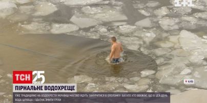 Что говорит церковь о нырянии в прорубь на Крещение | Новости Украины