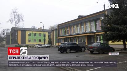 Івано-Франківська область знову може перейти у "червону" карантинну зону | Новини України