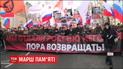 До 15 тисяч людей вийшли на вулиці Москви на марш пам’яті Бориса Нємцова