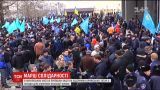 В столице сотни людей вышли на марш солидарности с крымскотатарским народом