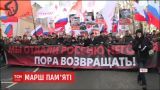 До 15 тысяч человек вышли на улицы Москвы на марш памяти Бориса Немцова