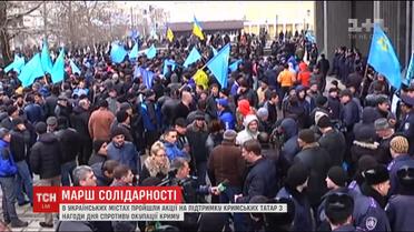 В столиці сотні людей вийшли на марш солідарності з кримськотатарським народом