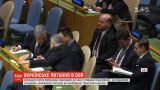 Генеральна асамблея ООН уперше обговорила ситуацію на тимчасово окупованих територіях України
