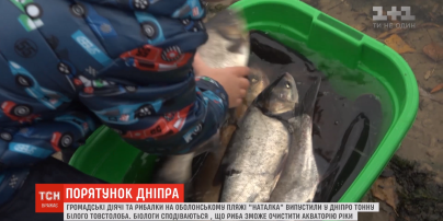 Активісти поповнили київське водоймище тонною риби