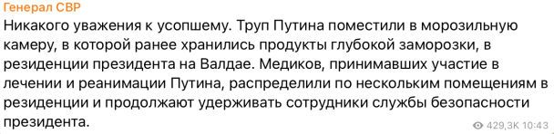 Скриншот/Telegram