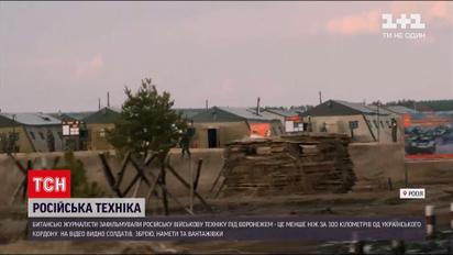 Новини світу: британські журналісти зняли російську військову техніку менше ніж за 300 км від України