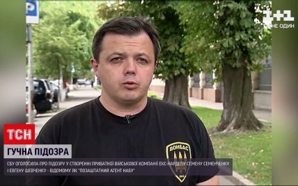 "Отпраздновал с боевыми товарищами день СБУ, а меня объявили в розыск": Семенченко о деле о создании ЧВК