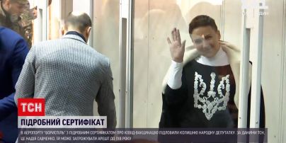 Новини України: Надія Савченко та її сестра попалися на використанні фальшивих COVID-сертифікатів