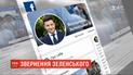 Зеленський звернувся до "нормандської четвірки" у зв'язку із втратами на фронті