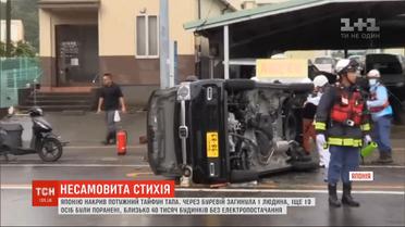 В результате тайфуна "Тапа" в Японии погиб человек