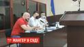 Подозреваемого в заказе убийства Гандзюк Владислава Мангера привезли в Киев