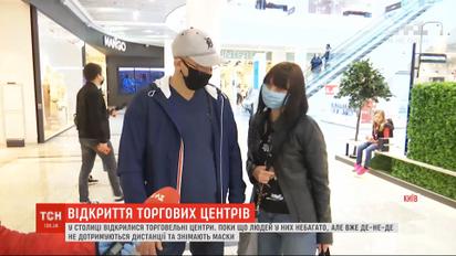 В столице открылись торговые центры: соблюдают ли посетители ТЦ эпидемических норм