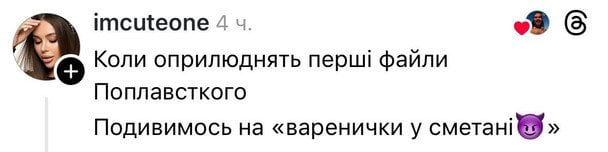 Коментар користувачів  / © Фото з відкритих джерел