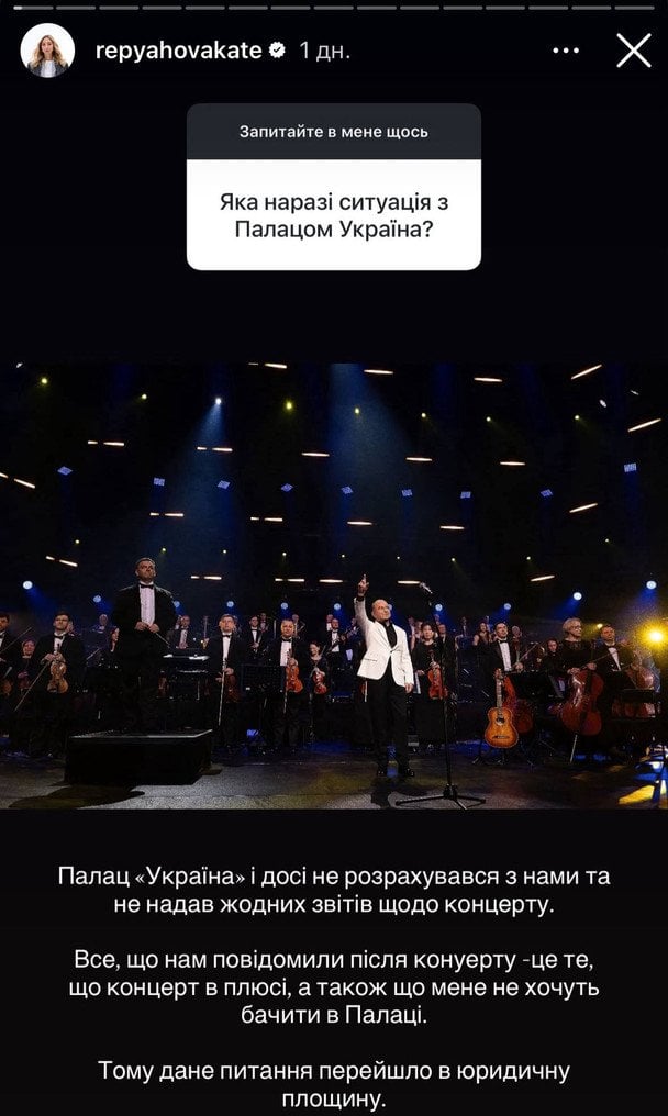 Сториз Катерини Реп’яхової / © instagram.com/repyahovakate