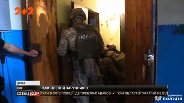 Як діяти та чого не варто робити, якщо ненароком стали заручником