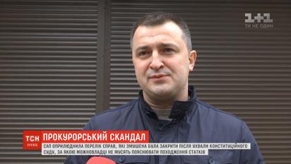 Прокурора, який керував справою Курченка, хочуть заарештувати