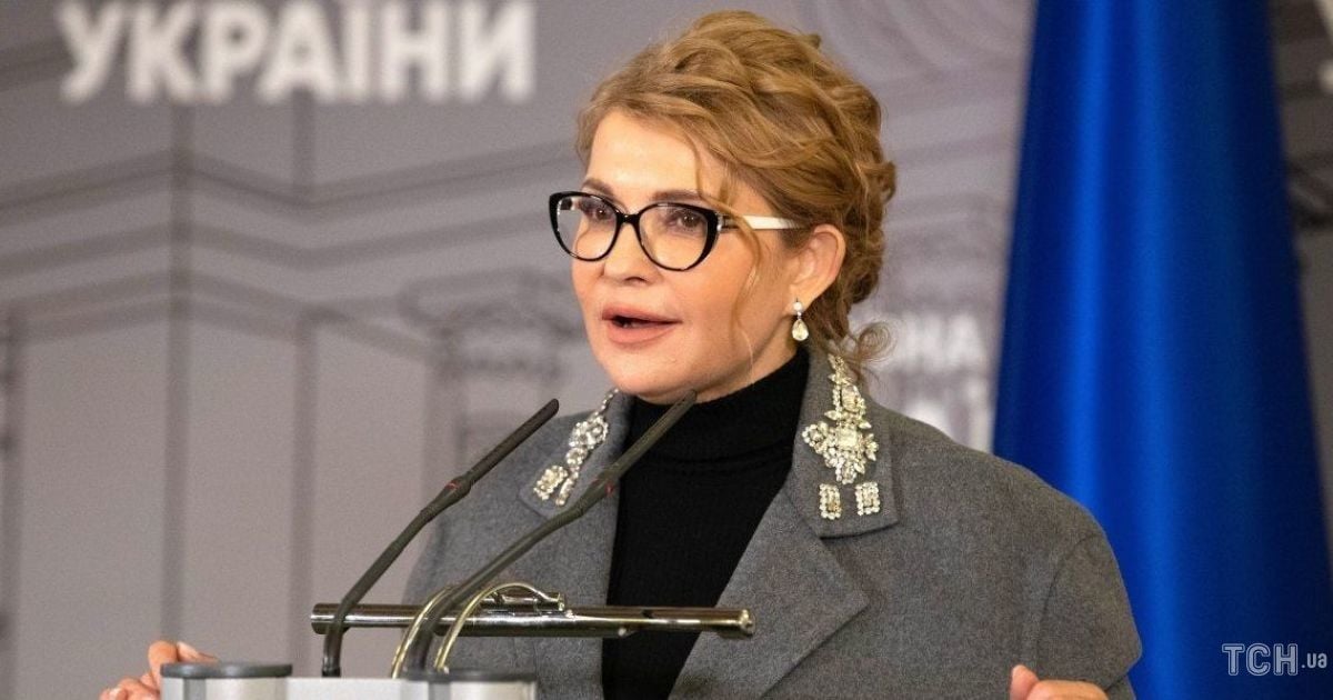 Юлія Тимошенко