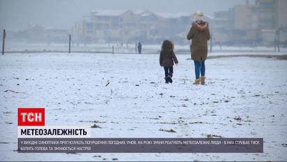 Новини України: як захистити свій організм від кліматичних гойдалок