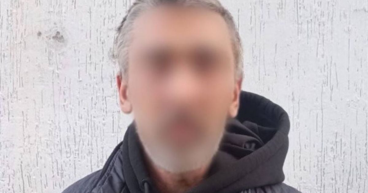 Затриманий фігурант