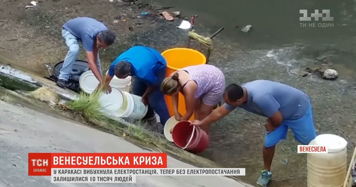 В столице Венесуэлы без света остались десятки тысяч людей из-за взрыва на электростанции