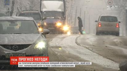 В Україну прийшов холодний атмосферний фронт