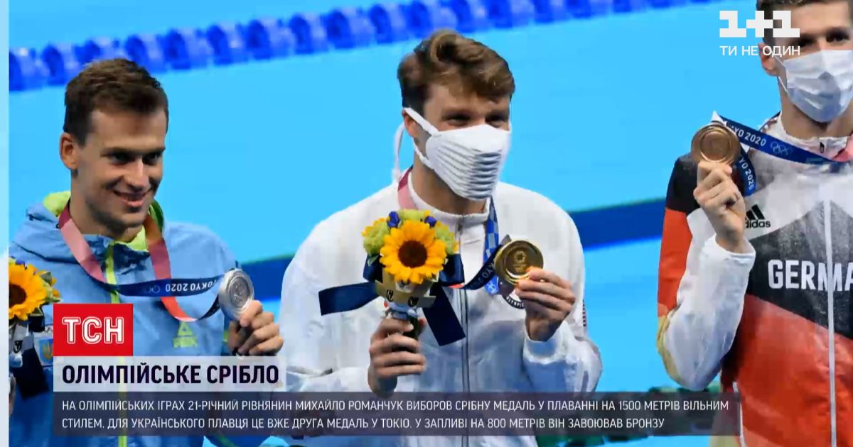 Новини України: рівнянин Михайло Романчук у плаванні вільним стилем виборов перше срібло