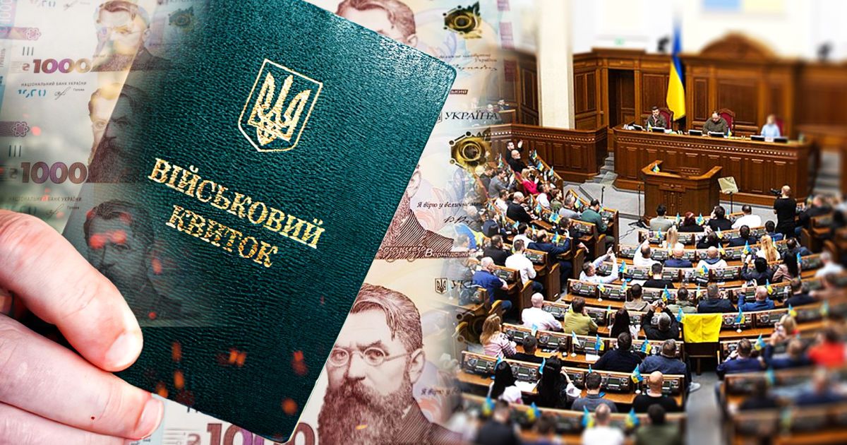Що відомо про штрафи за порушення правил військового обліку