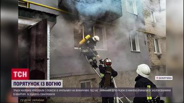 Вытаскивали через окно: в Винницкой области трех деток спасли из огненной ловушки