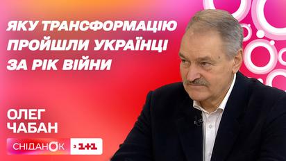 Психологічна трансформація: якими ми стали за рік війни – психотерапевт Олег Чабан