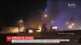Крупный пожар в Киеве. Загорелся склад на территории строительного гипермаркета