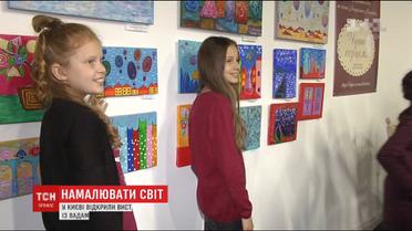 У столиці відкрили виставку робіт діток, які не чують