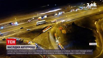 Новости мира: сегодня должны назвать имена 5 украинцев, погибших в масштабном ДТП в Польше