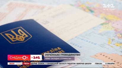 Миссия получить украинское гражданство: почему приходится ждать паспорт годами