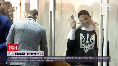 Новости Украины: Надежда Савченко и ее сестра попались на использовании фальшивых COVID-сертификатов