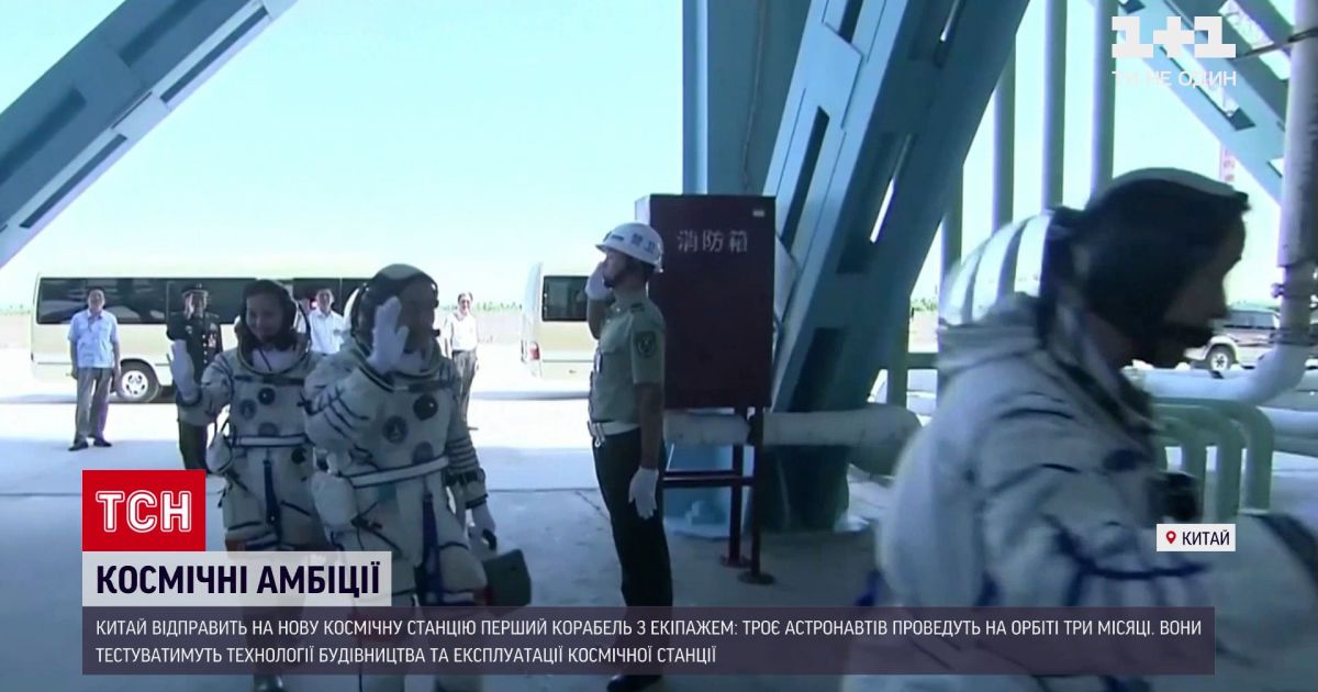 Новости мира: Китай отправит на новую космическую станцию первый корабль с экипажем