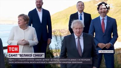 Новини світу: країни "Великої сімки" визнали Росію стороною конфлікту на Донбасі 