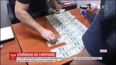 Депутата облсовета в Днепре задержали на взятке в собственном кабинете