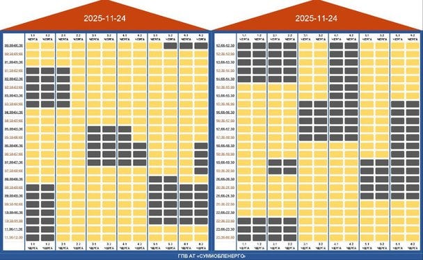 Графік відключення світла у Сумах 24 листопада  / © ДТЕК