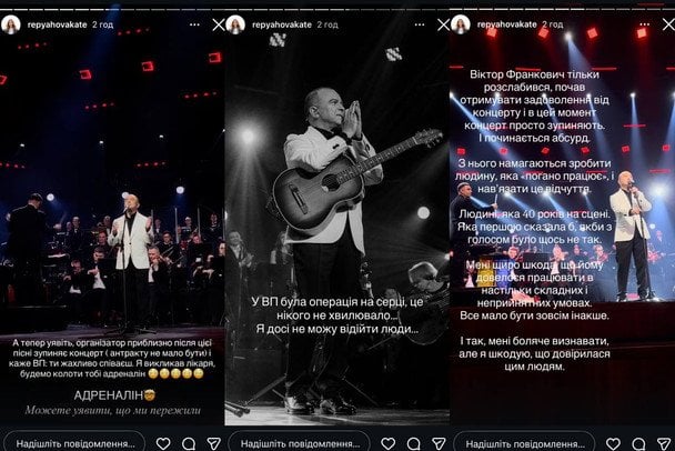 Сториз Катерини Реп’яхової / © instagram.com/repyahovakate