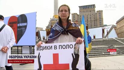 Звільнити медиків з полону: родичі поневолених лікарів вийшли на мирну акцію