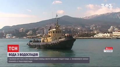 Оккупационные власти планируют водоснабжение в Ялте из трех водопадов