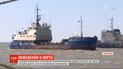 В Бердянском порту иностранным морякам запретили сходить на берег